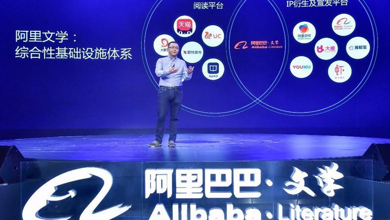 阿里搅局网络文学市场,它凭什么?